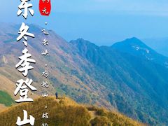 -鸡枕山