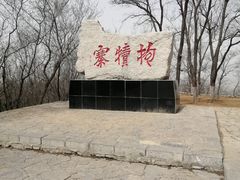 -抱犊寨风景区