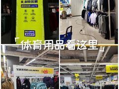 -新奥购物中心