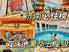 -济南喜来登酒店