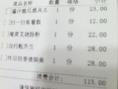账单-表妹香港靓点餐厅