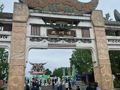 -天河潭旅游度假区