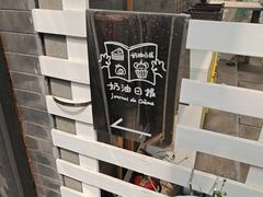 -奶油日报Journal de creme