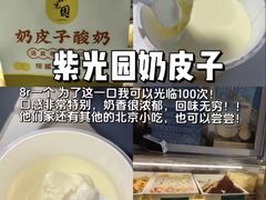 -宫门口馒头铺(创始人总店)