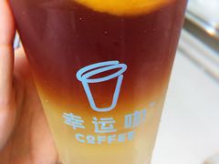 冰柠咖-幸运咖(公园茂直营店)