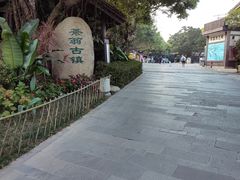 -东部华侨城