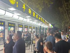 -牛街洪记小吃店(牛街店)
