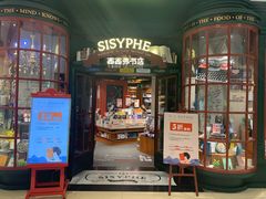 -西西弗书店&矢量咖啡(来福士广场店)