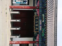 -乾隆行宫