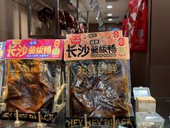 -黑色经典臭豆腐·湖南特产(太平街口店)