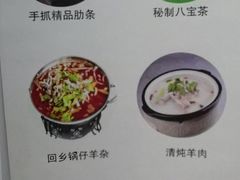 -老毛手抓·盐池滩羊非遗手抓(宁夏总店)