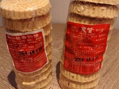 -惠赞老饼家(逢源商业街店)
