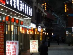 -乡土特色.冷锅鱼.牦牛肉汤锅