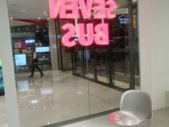 -SEVENBUS(中骏世界城店)