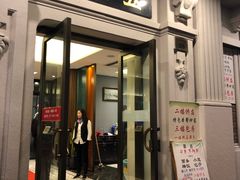 门面-五芳齋(云南南路店)