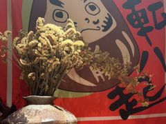 -炉胜·炉端烧·居酒屋