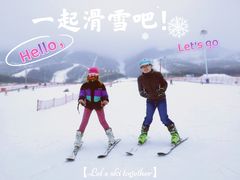 -鳌山滑雪度假区
