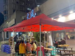 -大风老火锅(江北一店)