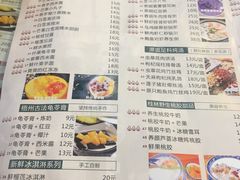菜单-超琪星·咖啡简餐(川音店)