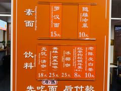 -龙华素斋(龙华路店)