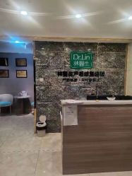 点击看大图 -Dr.林醫生产后修复·配方产康(南京江宁万达店)