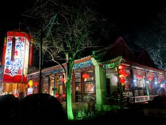 门面-白家大院·王府宫廷菜(苏州街店)