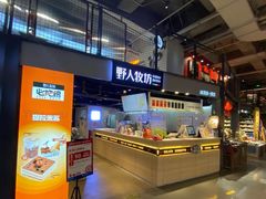 -野人牧坊Gelato(天津南开大悦城店)