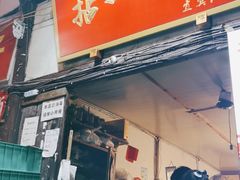 门面-拈一筷子·宜宾江湖菜(十一街店)