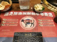 -海之屋韩式烤肉(海棠68环球美食街店)