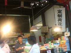 -定胜糕小店-蒋顺发