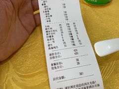 账单-濠轩阁特色生蚝火锅(水湾路店)