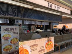 -吾妻拉面•和风食堂(群光广场店)