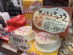 -瑞可爷爷的店(难波本店)