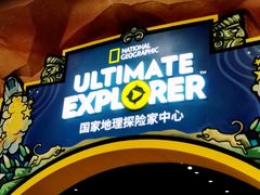 -珠海横琴国家地理探险家中心(创新方)