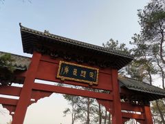 -南京金牛湖风景区