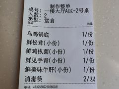 -太婆天府山珍酒楼(亚运村店)