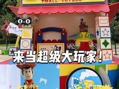 -迪士尼小镇