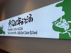 -老乡鸡(新邻天地店)