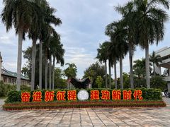-厦门大学(思明校区)