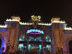 iphone_upload_pic-横店影视城梦幻谷园区