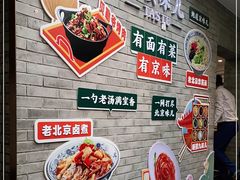 -咂摸(南锣鼓巷店)