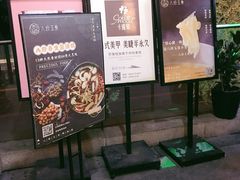 -八珍玉食鸡煲·打边炉(印象城店)