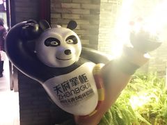 -天府掌柜(九眼桥店)