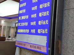 -真老大房鲜肉月饼(南京路步行街店)