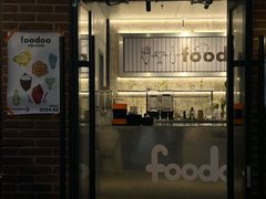 -foodoo芙多松饼店