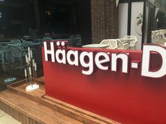 -哈根达斯(美罗城店)