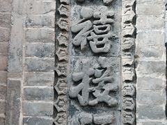 -鸡鸣驿城