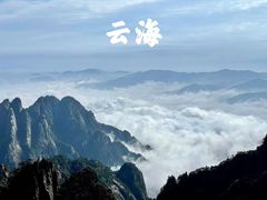 -黄山风景区