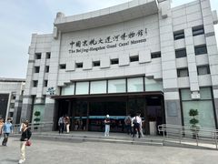 -中国京杭大运河博物馆
