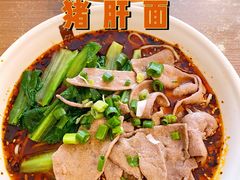-老家猪肝面(石油路店)
